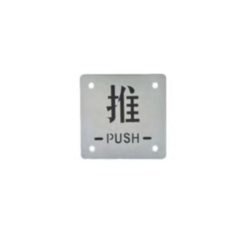 Stainless Steel Toilet Sign Plate